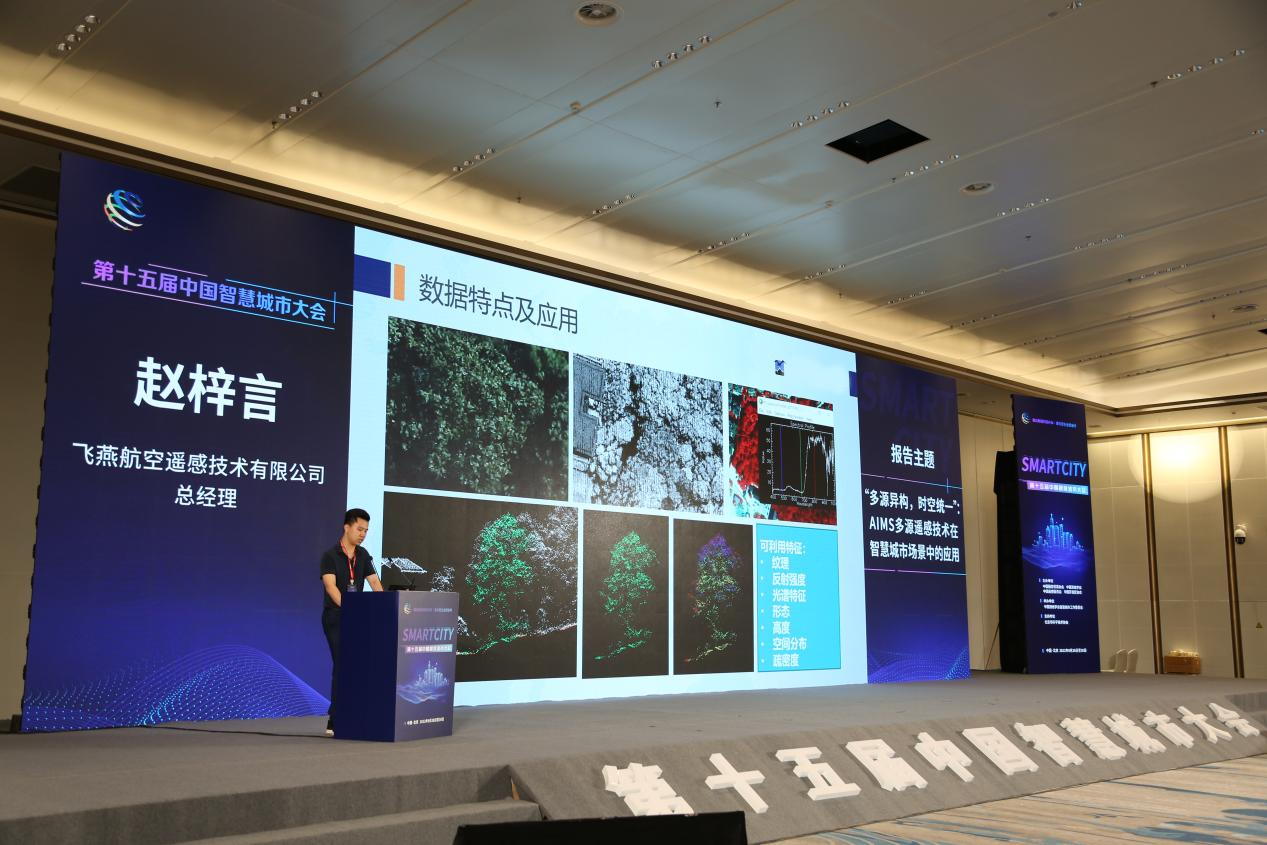 共話智慧城市，推動數(shù)據(jù)共融共享