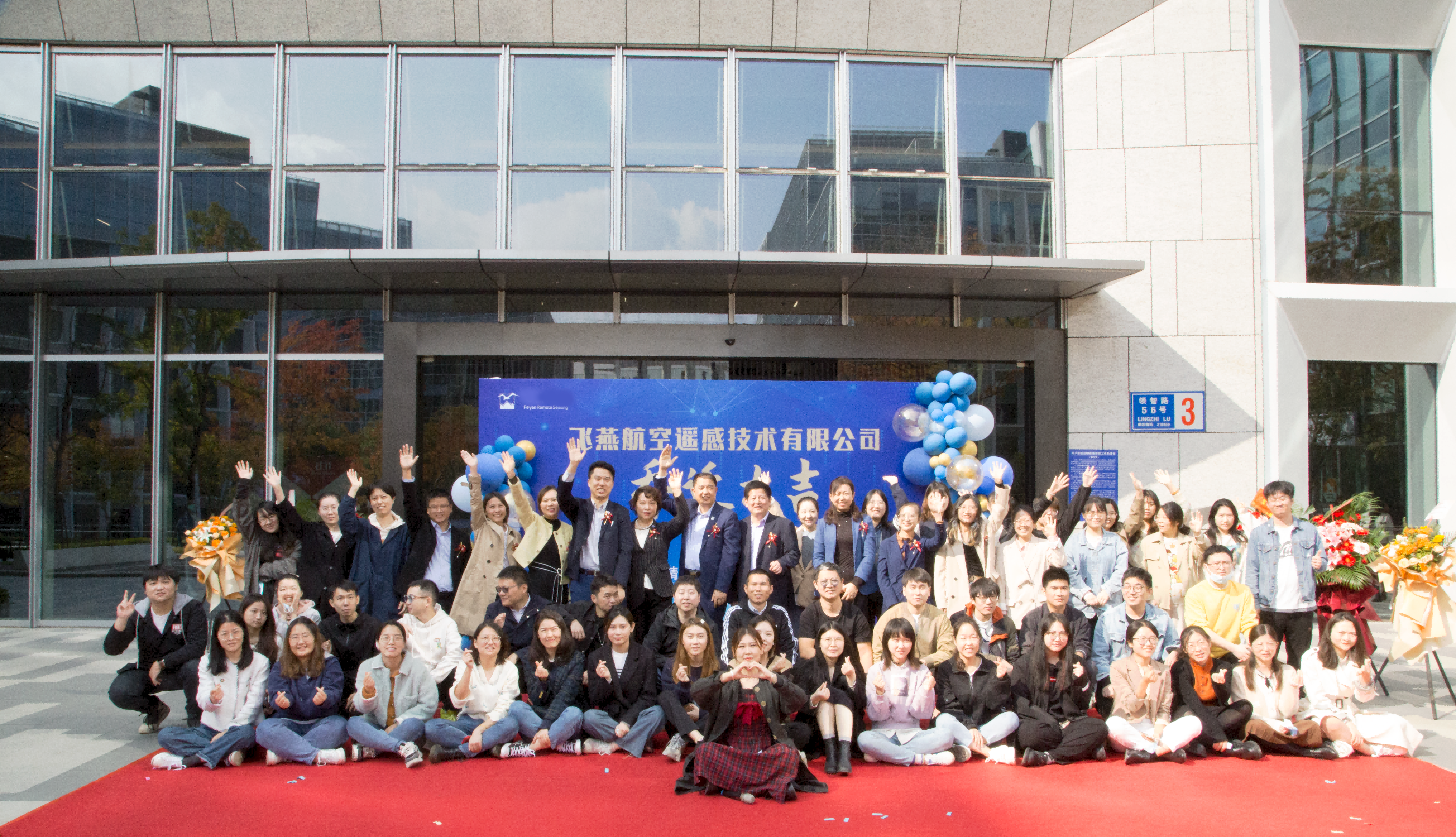 喬遷大吉丨乘風破浪再起航，賡續(xù)飛燕精神！