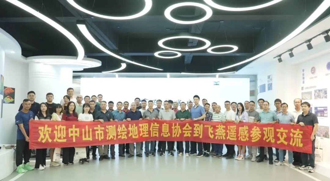 一次測繪多項成果，交流學(xué)習(xí)共同發(fā)展