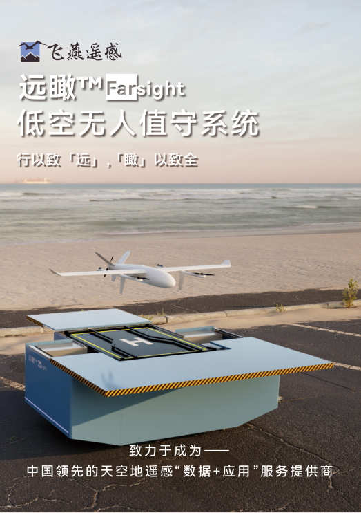 低空經(jīng)濟風口爆發(fā)，無人值守監(jiān)測前景廣闊