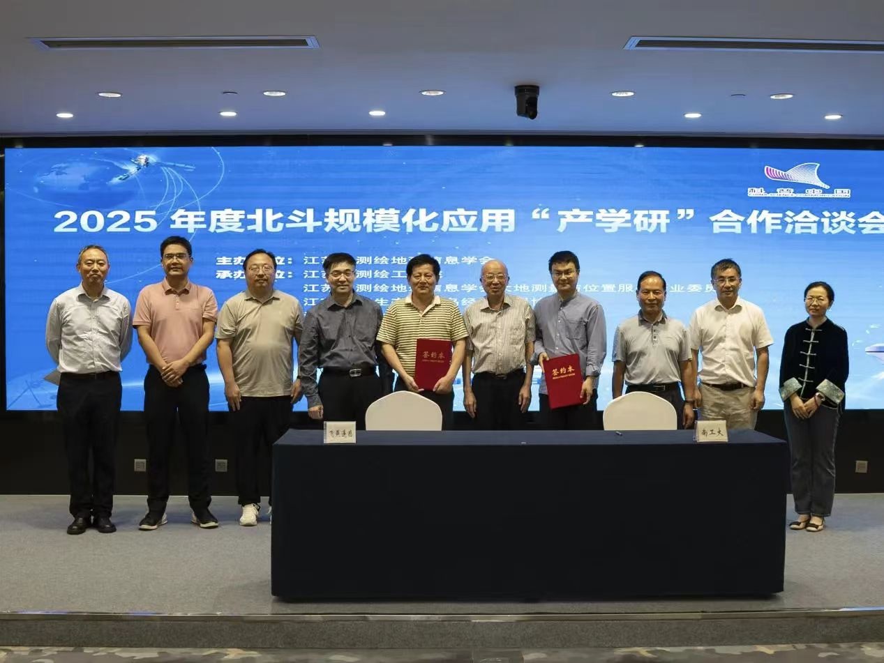 從實(shí)驗(yàn)室到市場，飛燕遙感與南工大攜手按下“快進(jìn)鍵”